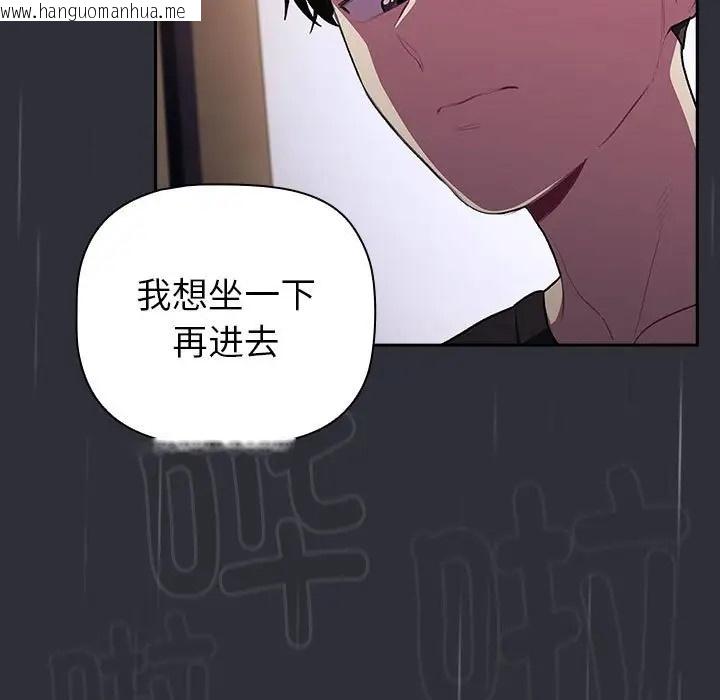 韩国漫画分组换换爱韩漫_分组换换爱-第123话在线免费阅读-韩国漫画-第67张图片