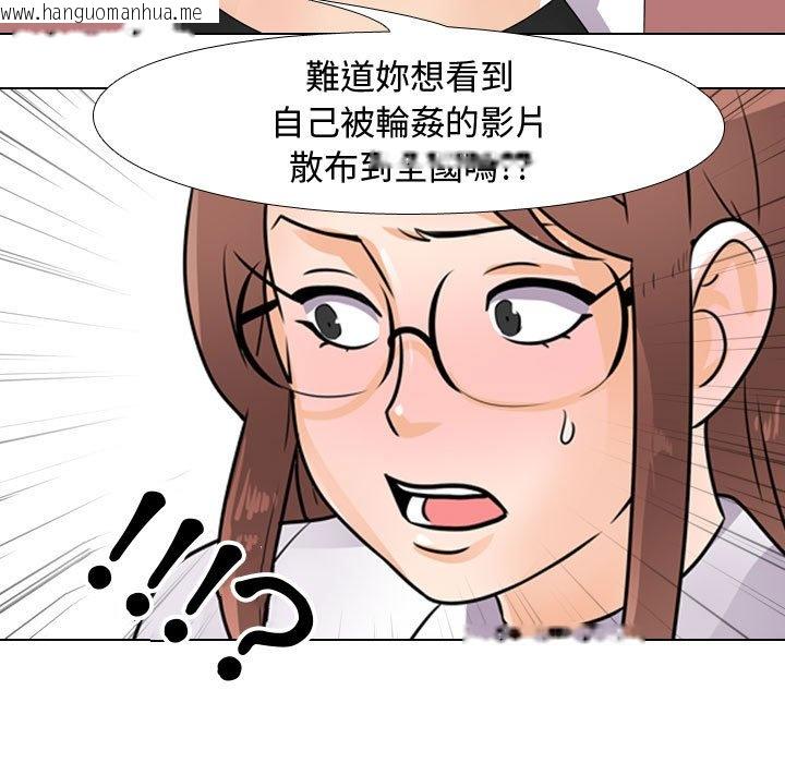 韩国漫画同事换换爱韩漫_同事换换爱-第49话在线免费阅读-韩国漫画-第79张图片