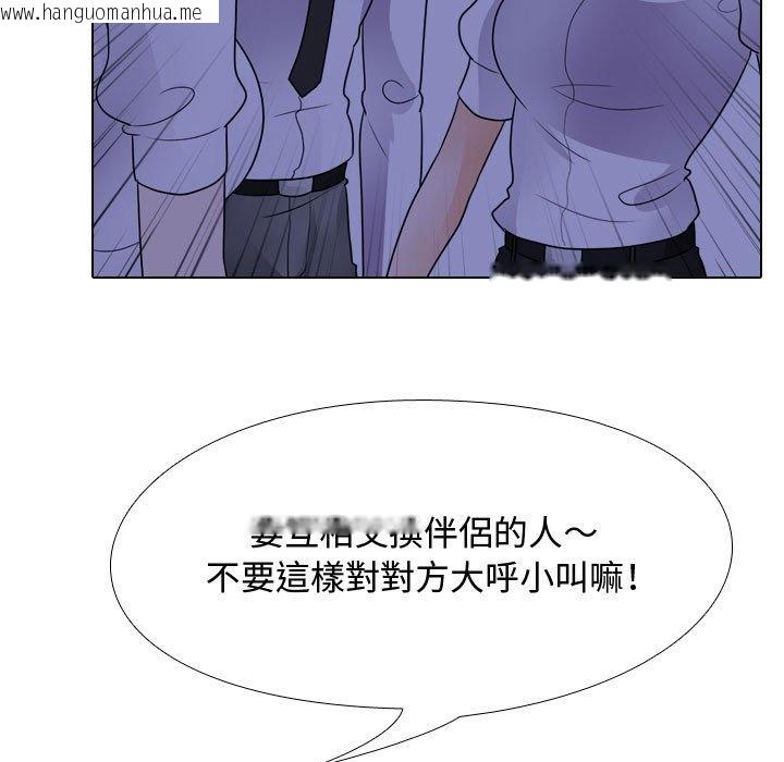 韩国漫画同事换换爱韩漫_同事换换爱-第59话在线免费阅读-韩国漫画-第31张图片