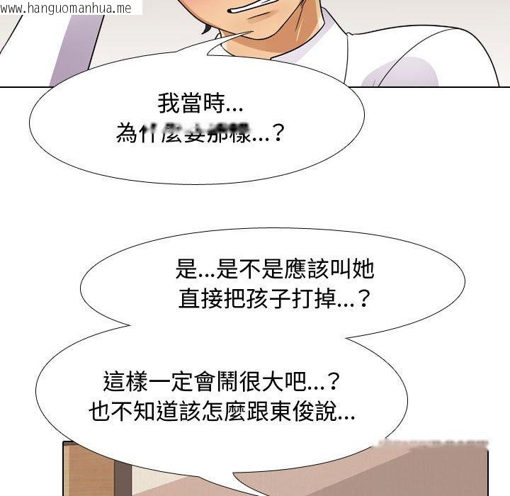 韩国漫画同事换换爱韩漫_同事换换爱-第57话在线免费阅读-韩国漫画-第57张图片