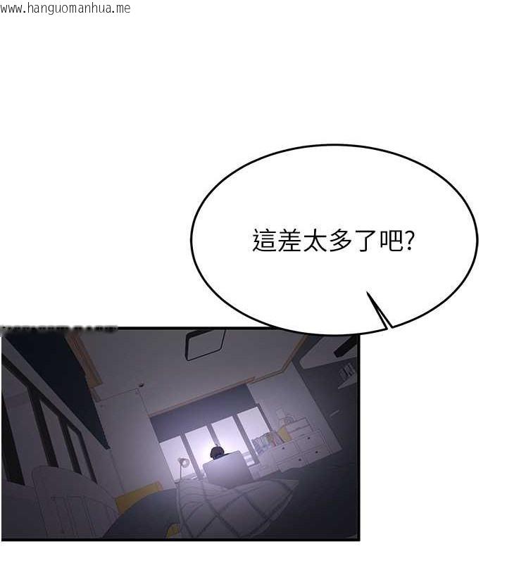 韩国漫画抢女友速成班韩漫_抢女友速成班-第58话-用羞耻的姿势打炮在线免费阅读-韩国漫画-第39张图片