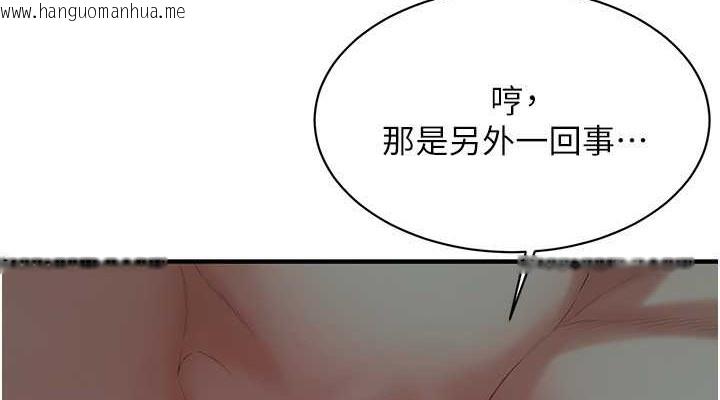 韩国漫画街头干架王韩漫_街头干架王-第56话-妳今天好积极在线免费阅读-韩国漫画-第114张图片