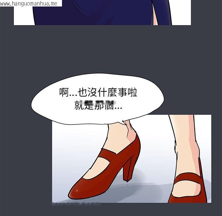 韩国漫画走不出的房间韩漫_走不出的房间-第55话在线免费阅读-韩国漫画-第53张图片