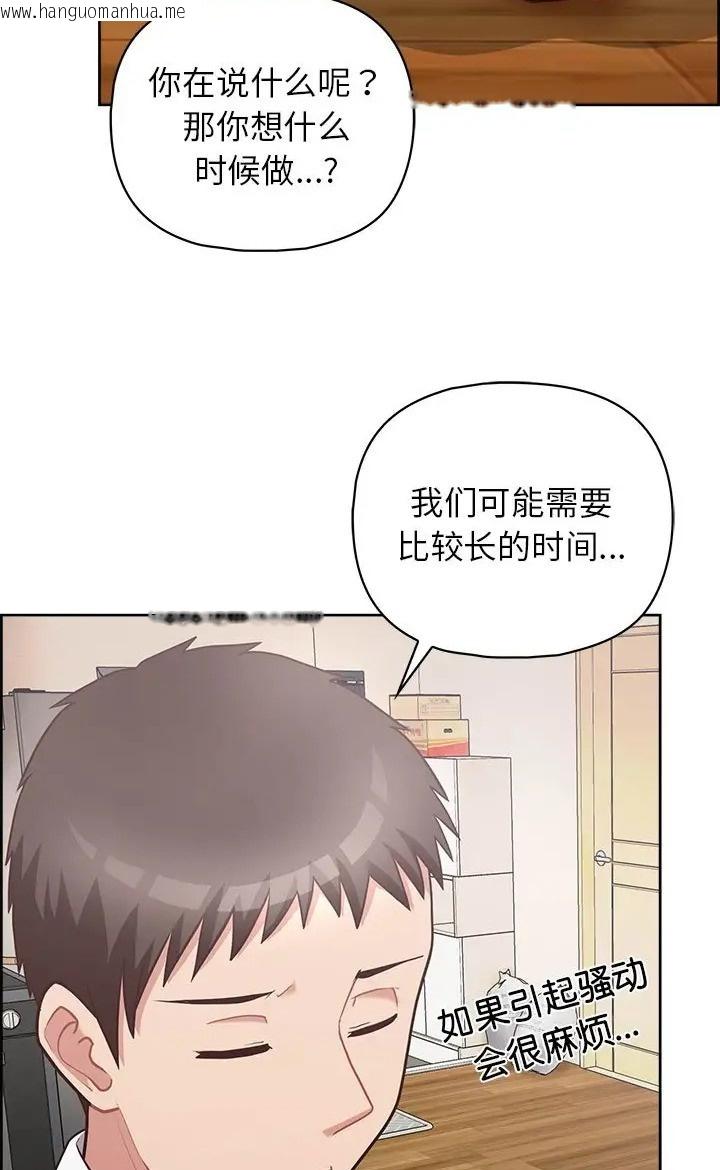 韩国漫画这公司归我了韩漫_这公司归我了-第16话在线免费阅读-韩国漫画-第26张图片