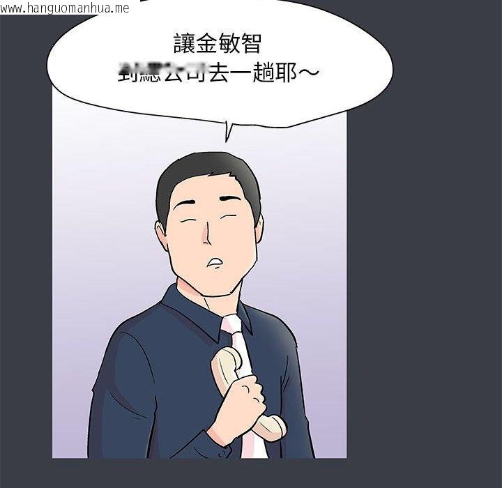 韩国漫画走不出的房间韩漫_走不出的房间-第53话在线免费阅读-韩国漫画-第29张图片