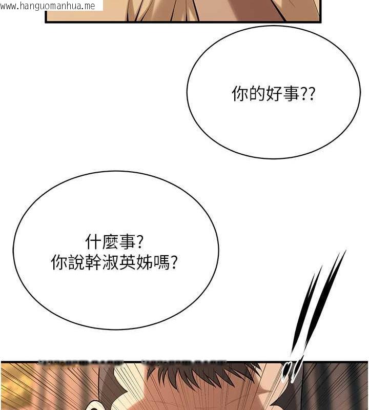 韩国漫画街头干架王韩漫_街头干架王-第56话-妳今天好积极在线免费阅读-韩国漫画-第31张图片