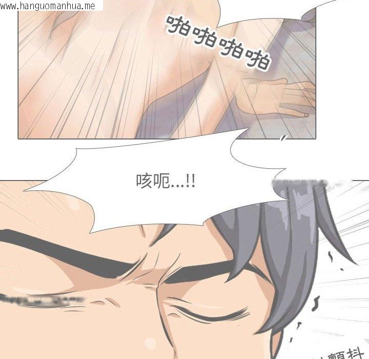 韩国漫画同事换换爱韩漫_同事换换爱-第56话在线免费阅读-韩国漫画-第10张图片