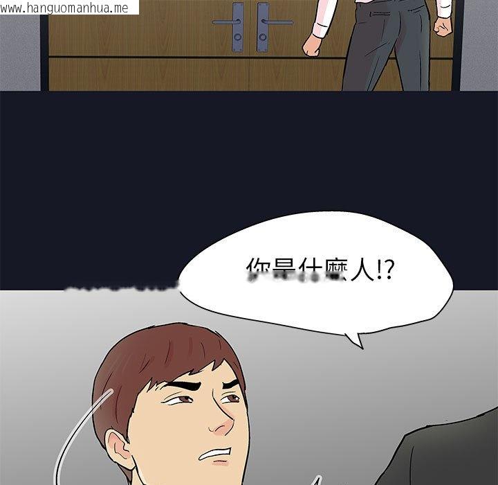 韩国漫画走不出的房间韩漫_走不出的房间-第57话在线免费阅读-韩国漫画-第57张图片