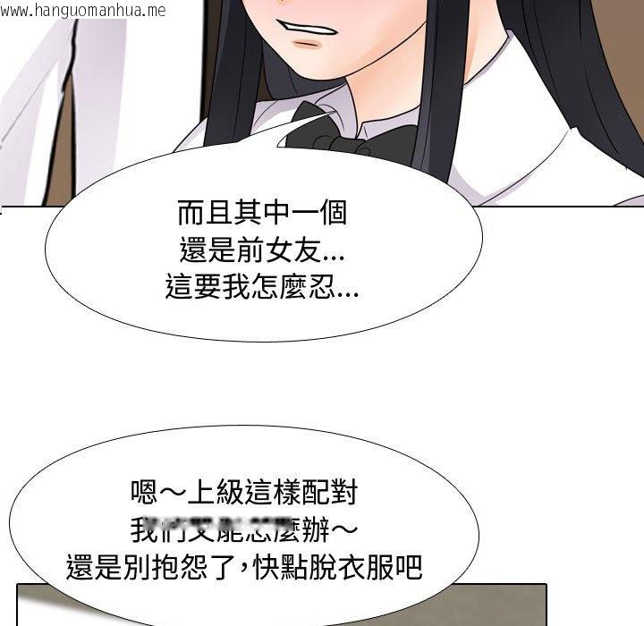 韩国漫画同事换换爱韩漫_同事换换爱-第60话在线免费阅读-韩国漫画-第23张图片