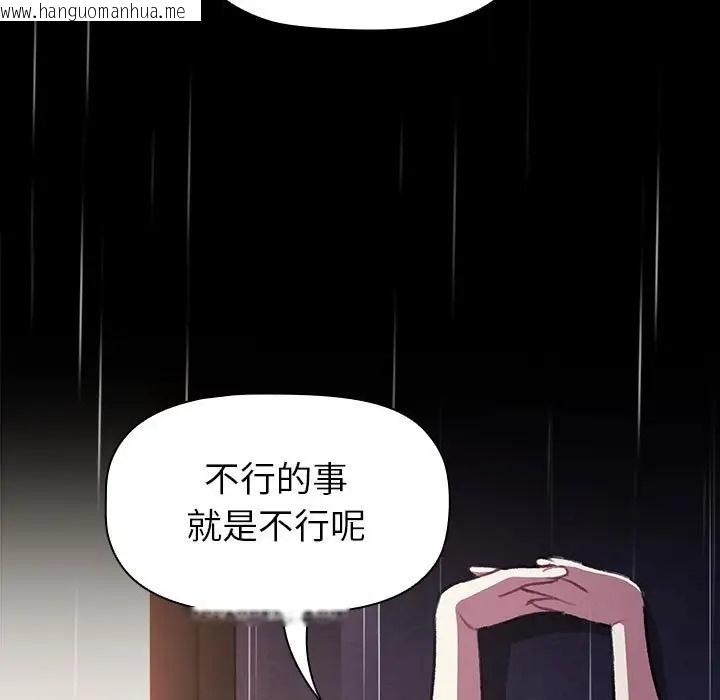 韩国漫画分组换换爱韩漫_分组换换爱-第123话在线免费阅读-韩国漫画-第169张图片