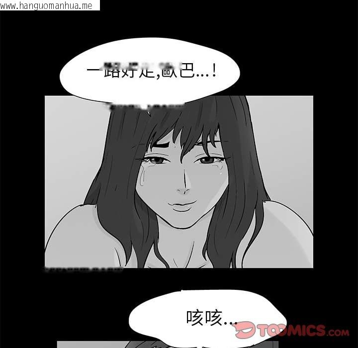 韩国漫画走不出的房间韩漫_走不出的房间-第62话在线免费阅读-韩国漫画-第62张图片