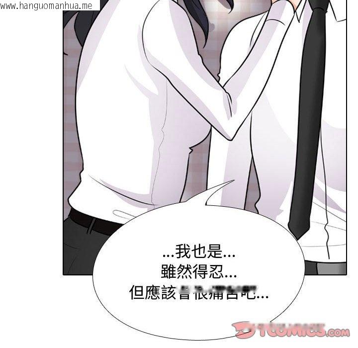 韩国漫画同事换换爱韩漫_同事换换爱-第53话在线免费阅读-韩国漫画-第68张图片