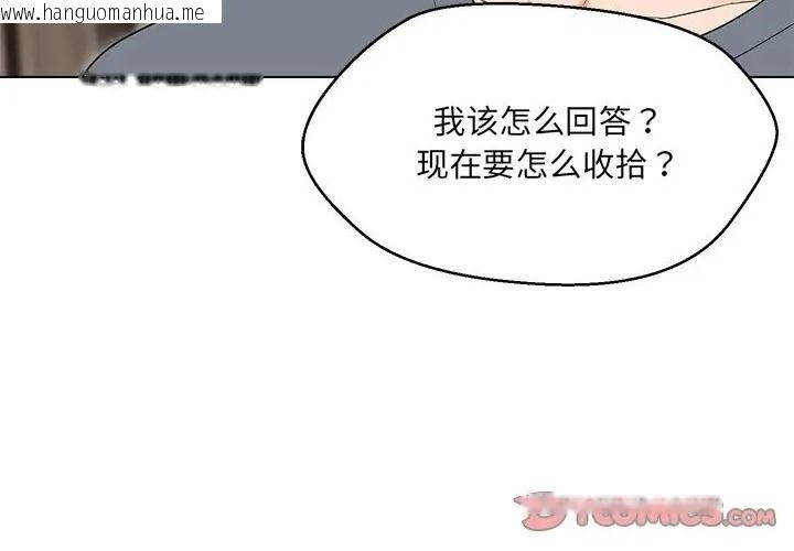 韩国漫画嫁入豪门的老师韩漫_嫁入豪门的老师-第23话在线免费阅读-韩国漫画-第10张图片