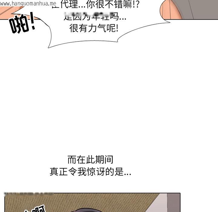 韩国漫画同事换换爱韩漫_同事换换爱-第1话在线免费阅读-韩国漫画-第159张图片