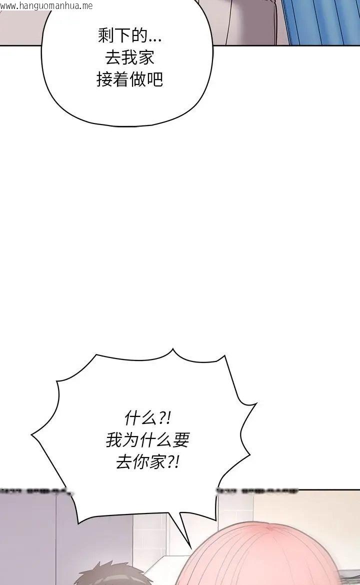 韩国漫画这公司归我了韩漫_这公司归我了-第16话在线免费阅读-韩国漫画-第29张图片