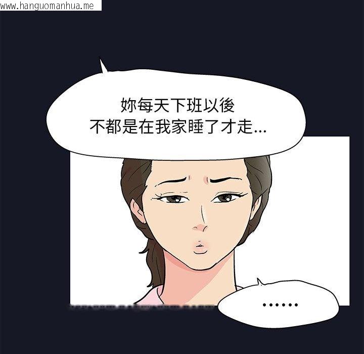 韩国漫画走不出的房间韩漫_走不出的房间-第56话在线免费阅读-韩国漫画-第52张图片