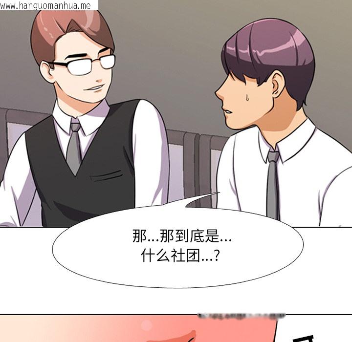 韩国漫画同事换换爱韩漫_同事换换爱-第1话在线免费阅读-韩国漫画-第133张图片