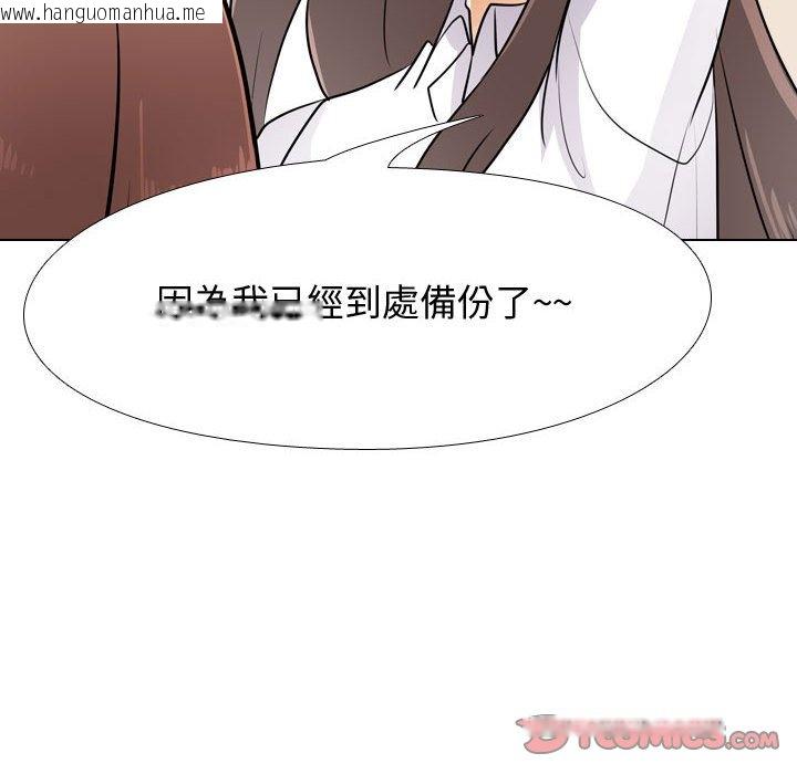 韩国漫画同事换换爱韩漫_同事换换爱-第49话在线免费阅读-韩国漫画-第44张图片