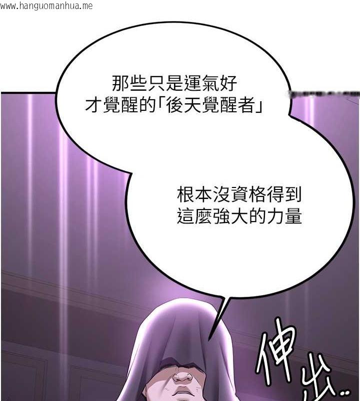 韩国漫画抢女友速成班韩漫_抢女友速成班-第58话-用羞耻的姿势打炮在线免费阅读-韩国漫画-第61张图片