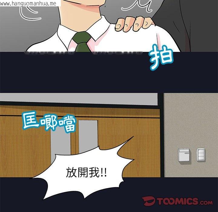 韩国漫画走不出的房间韩漫_走不出的房间-第57话在线免费阅读-韩国漫画-第58张图片