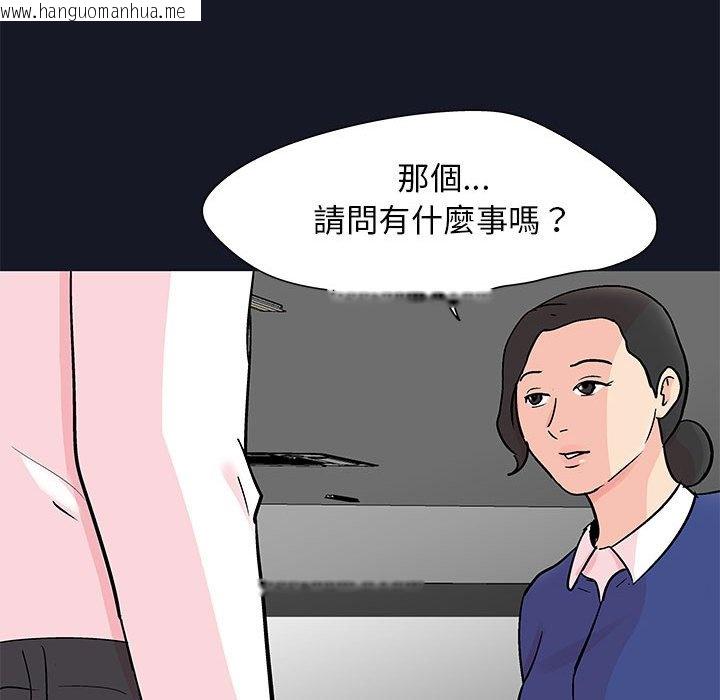 韩国漫画走不出的房间韩漫_走不出的房间-第57话在线免费阅读-韩国漫画-第53张图片