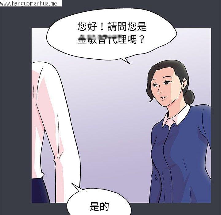 韩国漫画走不出的房间韩漫_走不出的房间-第53话在线免费阅读-韩国漫画-第61张图片