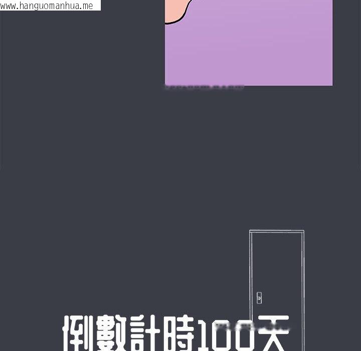 韩国漫画走不出的房间韩漫_走不出的房间-第54话在线免费阅读-韩国漫画-第8张图片