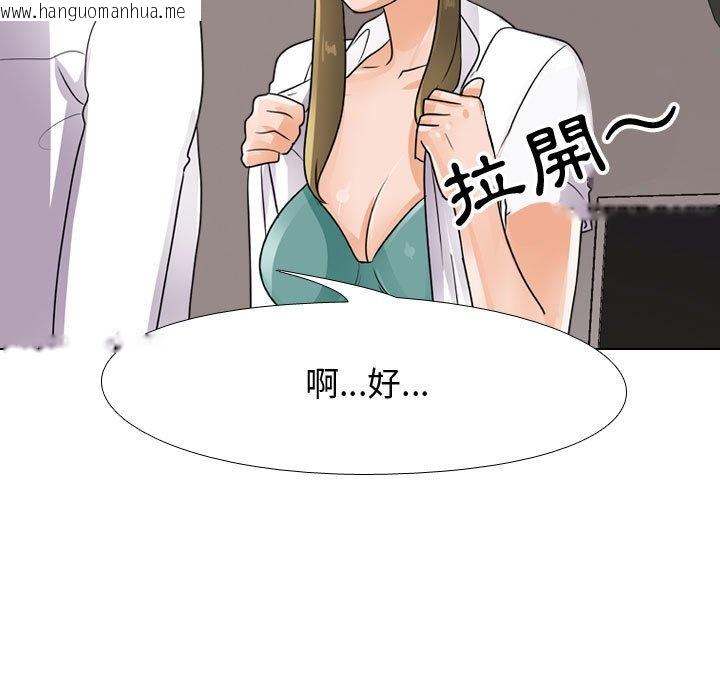 韩国漫画同事换换爱韩漫_同事换换爱-第55话在线免费阅读-韩国漫画-第41张图片