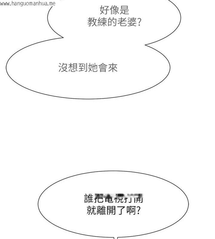 韩国漫画炸裂吧!巨棒韩漫_炸裂吧!巨棒-第44话-大炮!我被上了…对不起!!在线免费阅读-韩国漫画-第129张图片