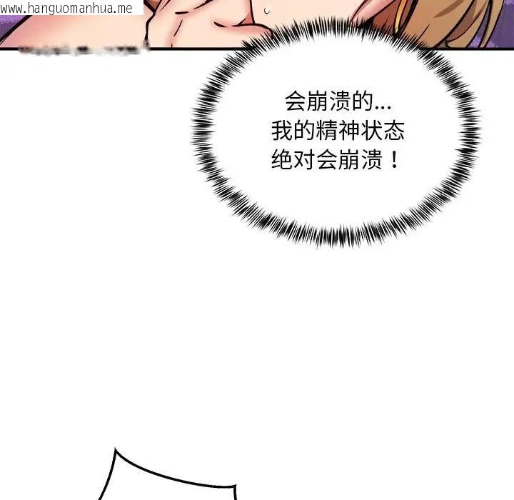 韩国漫画新都市外卖员韩漫_新都市外卖员-第11话在线免费阅读-韩国漫画-第9张图片