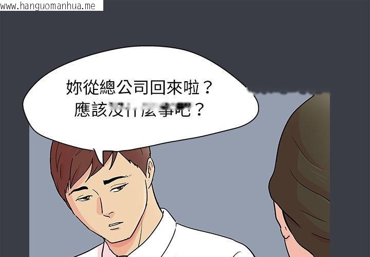 韩国漫画走不出的房间韩漫_走不出的房间-第56话在线免费阅读-韩国漫画-第1张图片