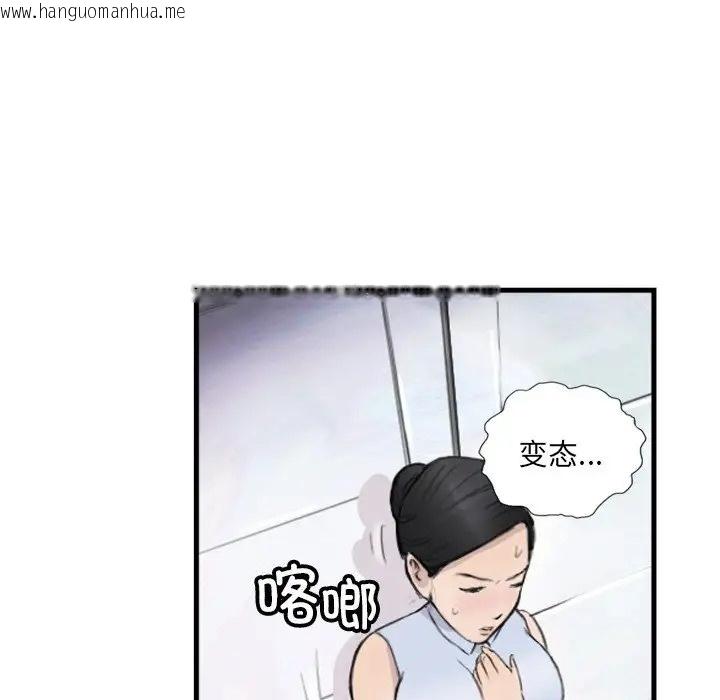 韩国漫画超能刑警韩漫_超能刑警-第7话在线免费阅读-韩国漫画-第31张图片