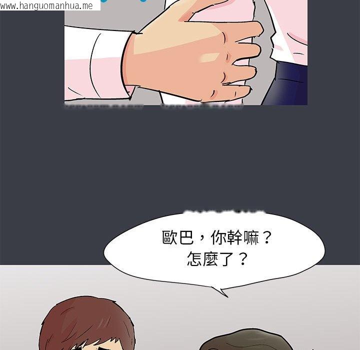 韩国漫画走不出的房间韩漫_走不出的房间-第53话在线免费阅读-韩国漫画-第47张图片