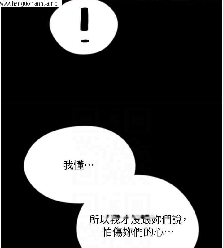 韩国漫画养父的女儿们韩漫_养父的女儿们-第49话-我下面有那么好吃吗?在线免费阅读-韩国漫画-第37张图片