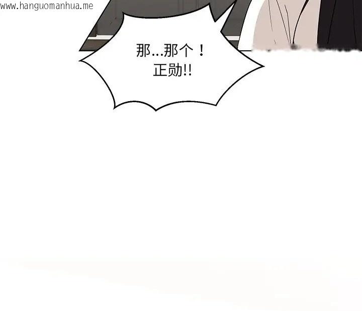 韩国漫画嫁入豪门的老师韩漫_嫁入豪门的老师-第23话在线免费阅读-韩国漫画-第135张图片