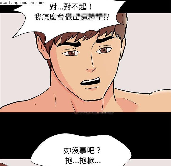 韩国漫画走不出的房间韩漫_走不出的房间-第61话在线免费阅读-韩国漫画-第61张图片