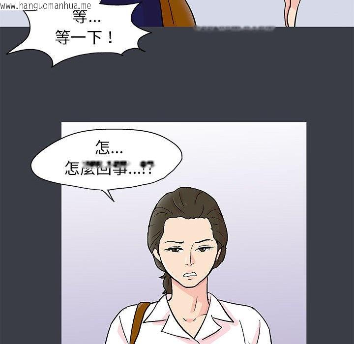 韩国漫画走不出的房间韩漫_走不出的房间-第53话在线免费阅读-韩国漫画-第64张图片