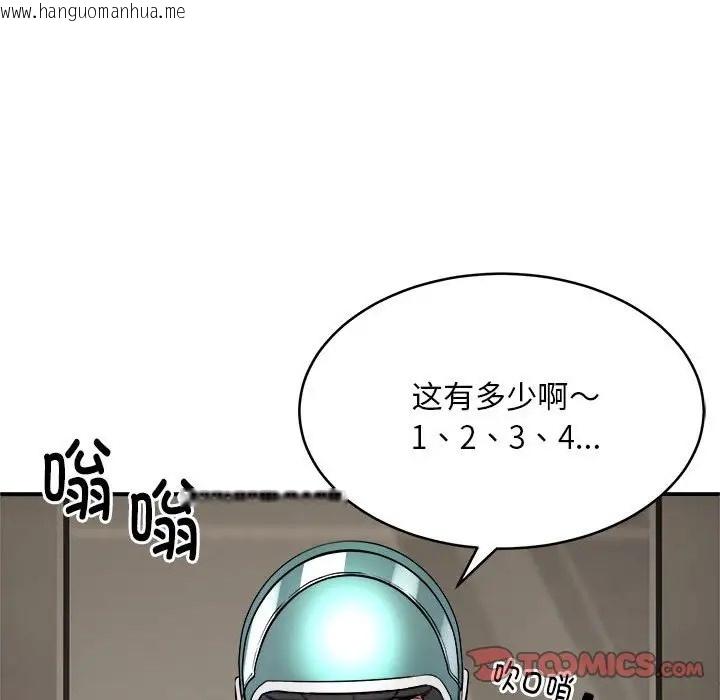 韩国漫画新都市外卖员韩漫_新都市外卖员-第11话在线免费阅读-韩国漫画-第96张图片