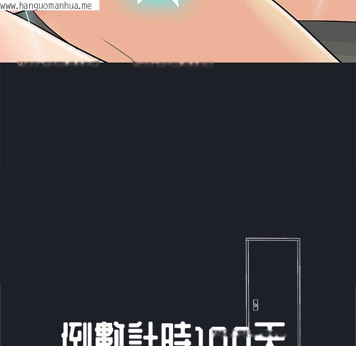 韩国漫画走不出的房间韩漫_走不出的房间-第55话在线免费阅读-韩国漫画-第9张图片