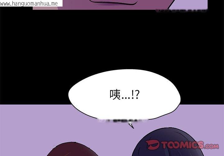 韩国漫画走不出的房间韩漫_走不出的房间-第63话在线免费阅读-韩国漫画-第2张图片