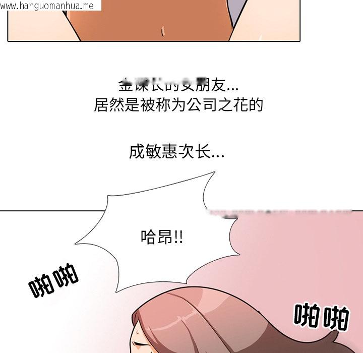 韩国漫画同事换换爱韩漫_同事换换爱-第1话在线免费阅读-韩国漫画-第161张图片