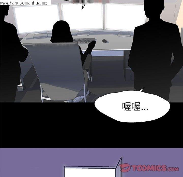 韩国漫画走不出的房间韩漫_走不出的房间-第64话在线免费阅读-韩国漫画-第74张图片