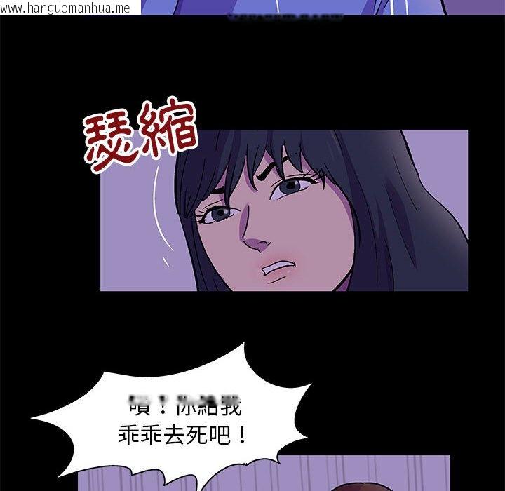 韩国漫画走不出的房间韩漫_走不出的房间-第63话在线免费阅读-韩国漫画-第46张图片