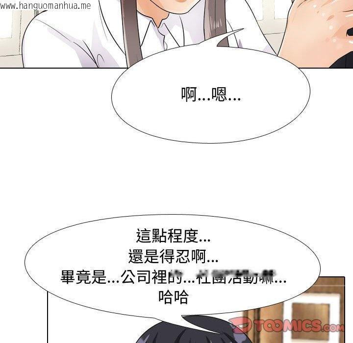 韩国漫画同事换换爱韩漫_同事换换爱-第51话在线免费阅读-韩国漫画-第50张图片