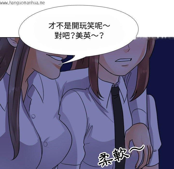 韩国漫画同事换换爱韩漫_同事换换爱-第59话在线免费阅读-韩国漫画-第51张图片