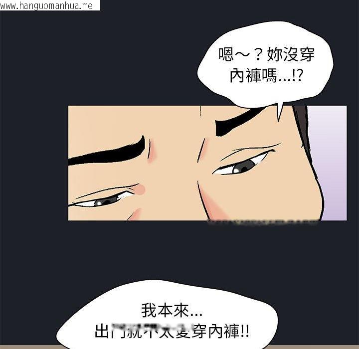 韩国漫画走不出的房间韩漫_走不出的房间-第54话在线免费阅读-韩国漫画-第51张图片