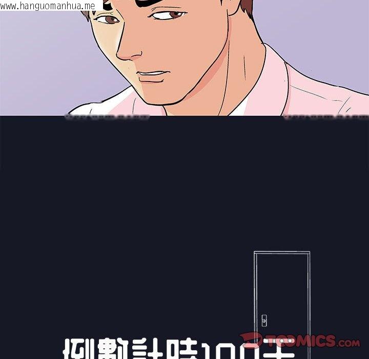 韩国漫画走不出的房间韩漫_走不出的房间-第57话在线免费阅读-韩国漫画-第10张图片