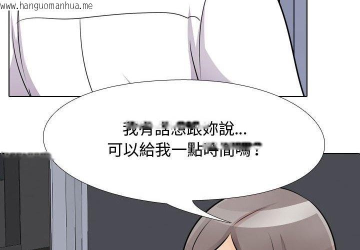 韩国漫画同事换换爱韩漫_同事换换爱-第49话在线免费阅读-韩国漫画-第4张图片