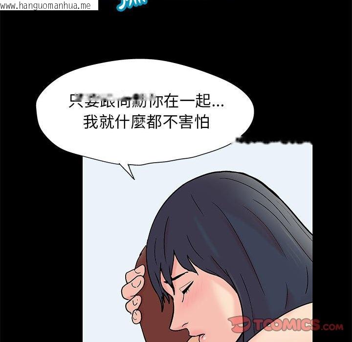 韩国漫画走不出的房间韩漫_走不出的房间-第61话在线免费阅读-韩国漫画-第26张图片