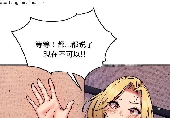 韩国漫画新都市外卖员韩漫_新都市外卖员-第11话在线免费阅读-韩国漫画-第3张图片